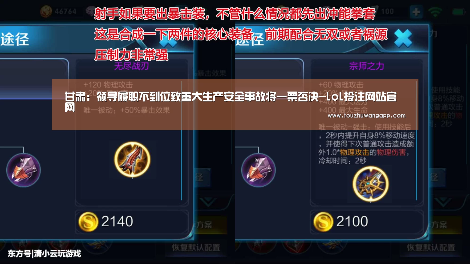 2026年最佳英雄联盟投注网站