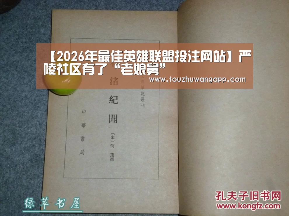 LoL投注网站 | 2026年最佳英雄联盟投注网站