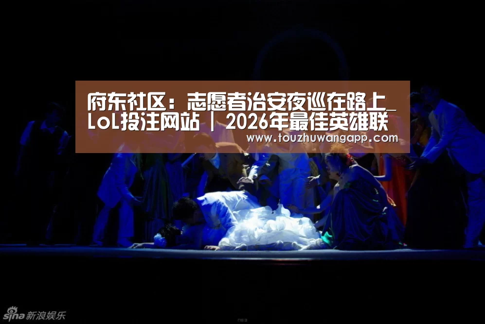 LoL投注网站官网