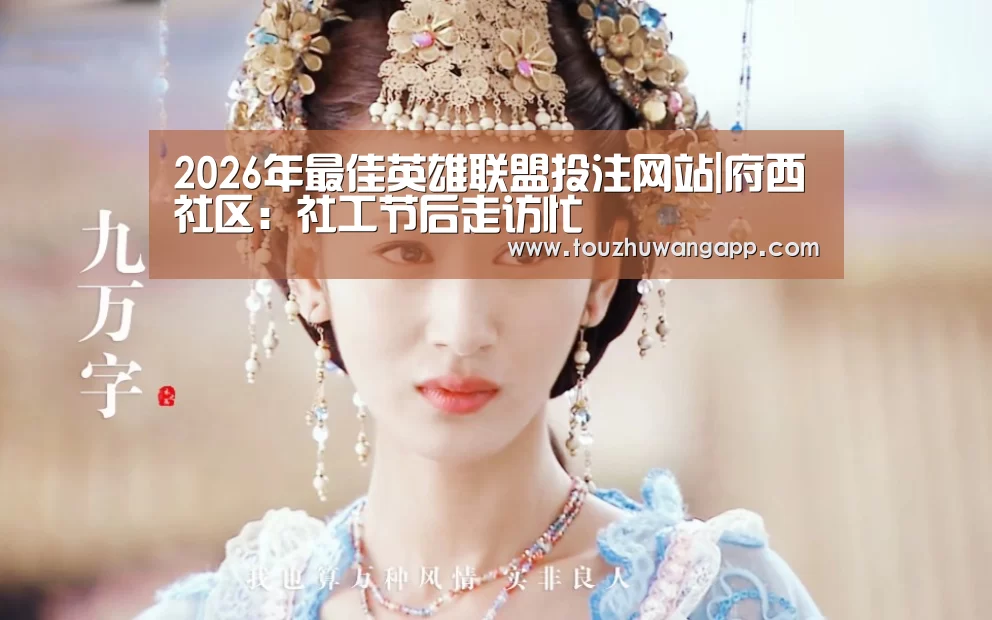 LoL投注网站直播